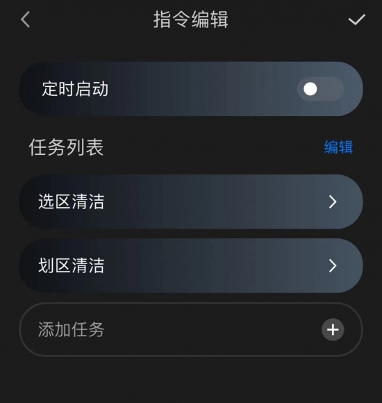 手机轻松自动执行命令? 第1张 手机轻松自动执行命令? 第1张