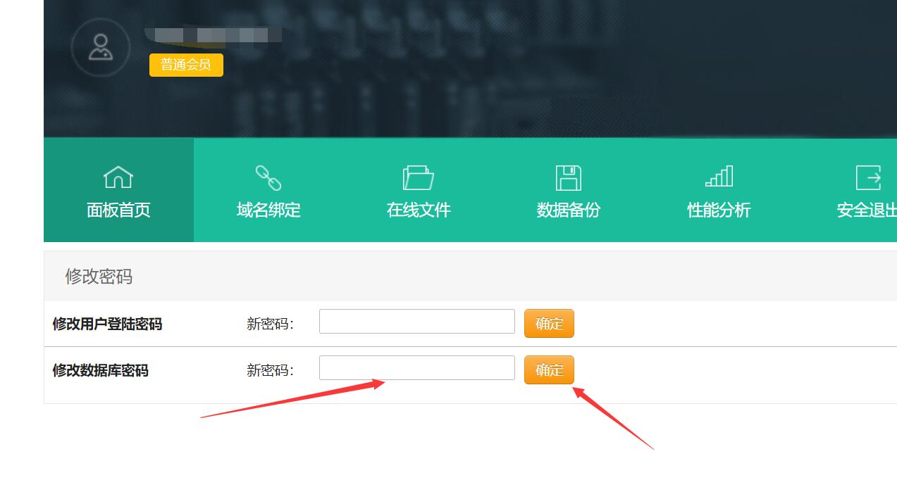 网站数据库密码怎么改 第1张 网站数据库密码怎么改 第1张