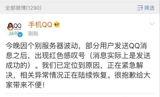 为什么qq手游公众号收不着消息 第1张 为什么qq手游公众号收不着消息 第1张