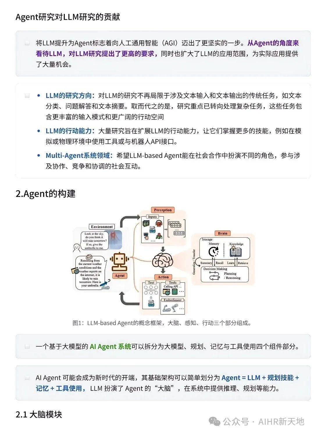 智能体可解释性是什么,AI智能体可解释性原理 第1张 智能体可解释性是什么,AI智能体可解释性原理 第1张