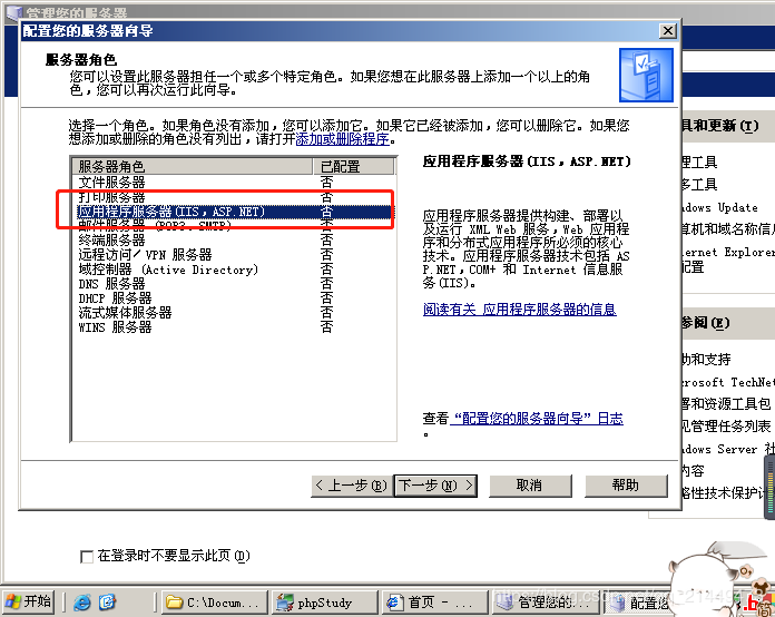 百度云虚拟主机支持asp吗 第3张 百度云虚拟主机支持asp吗 第3张