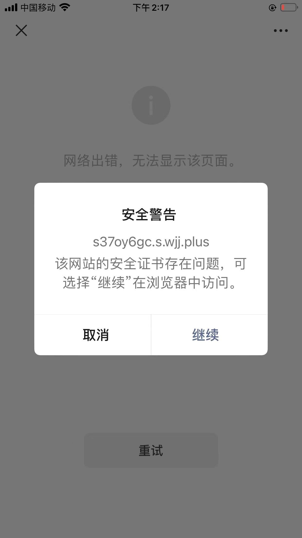 紧急!为何我的设备显示安全证书已失效,这背后隐藏哪些安全隐患? 第3张 紧急!为何我的设备显示安全证书已失效,这背后隐藏哪些安全隐患? 第3张