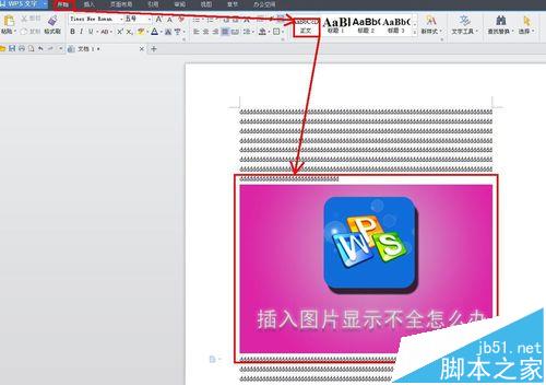为什么wps中有些图片显示不出来