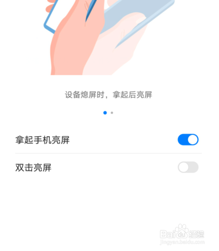 华为为什么亮屏一下就熄 第3张 华为为什么亮屏一下就熄 第3张