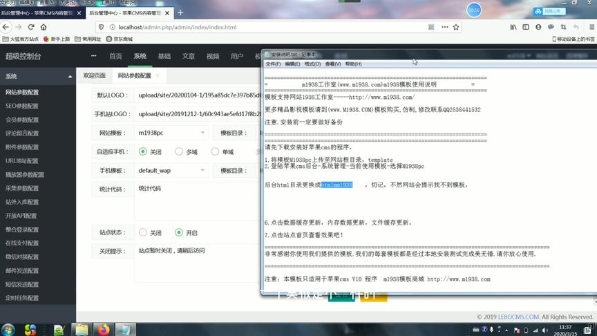苹果cmsv10模板虚拟主机怎么安装 第2张 苹果cmsv10模板虚拟主机怎么安装 第2张