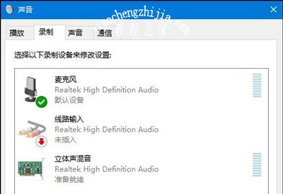 为什么我的QQ不能用麦克风 第3张 为什么我的QQ不能用麦克风 第3张