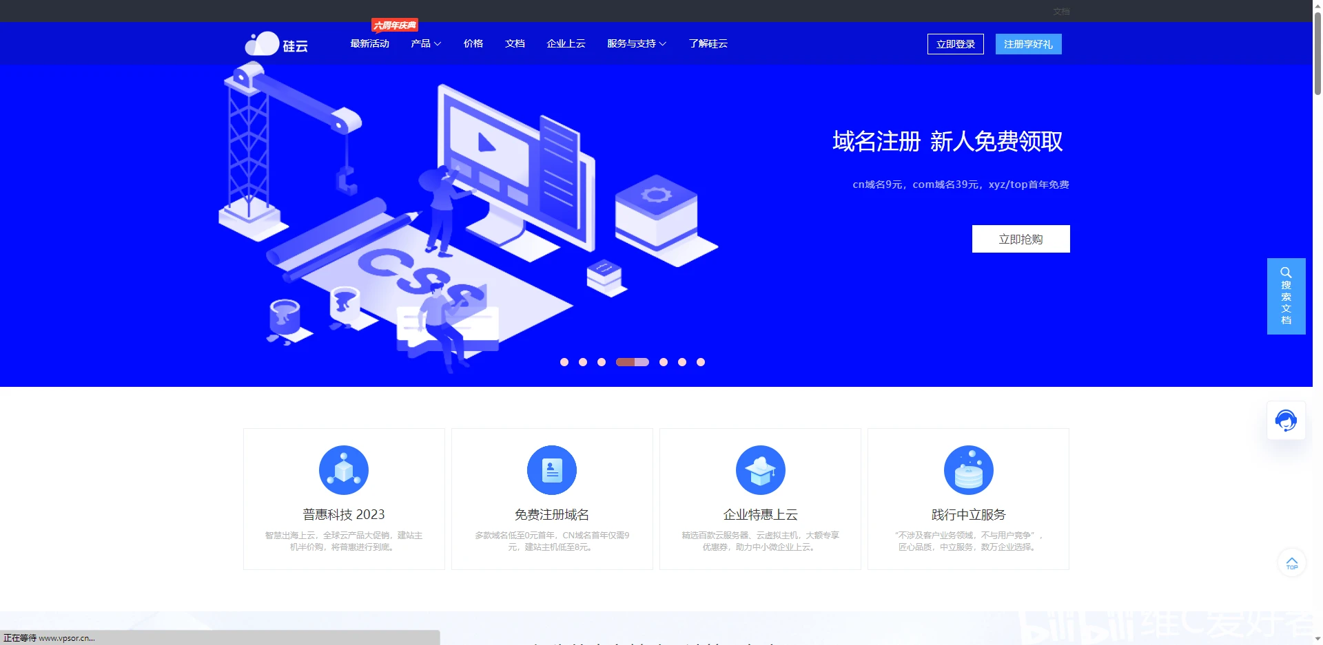 小鸟云虚拟主机控制面板 第1张 小鸟云虚拟主机控制面板 第1张