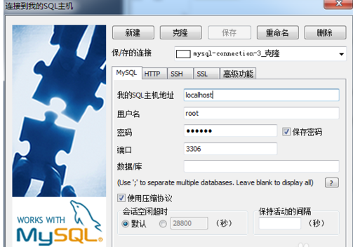 怎么修改数据库链接文件 第1张 怎么修改数据库链接文件 第1张