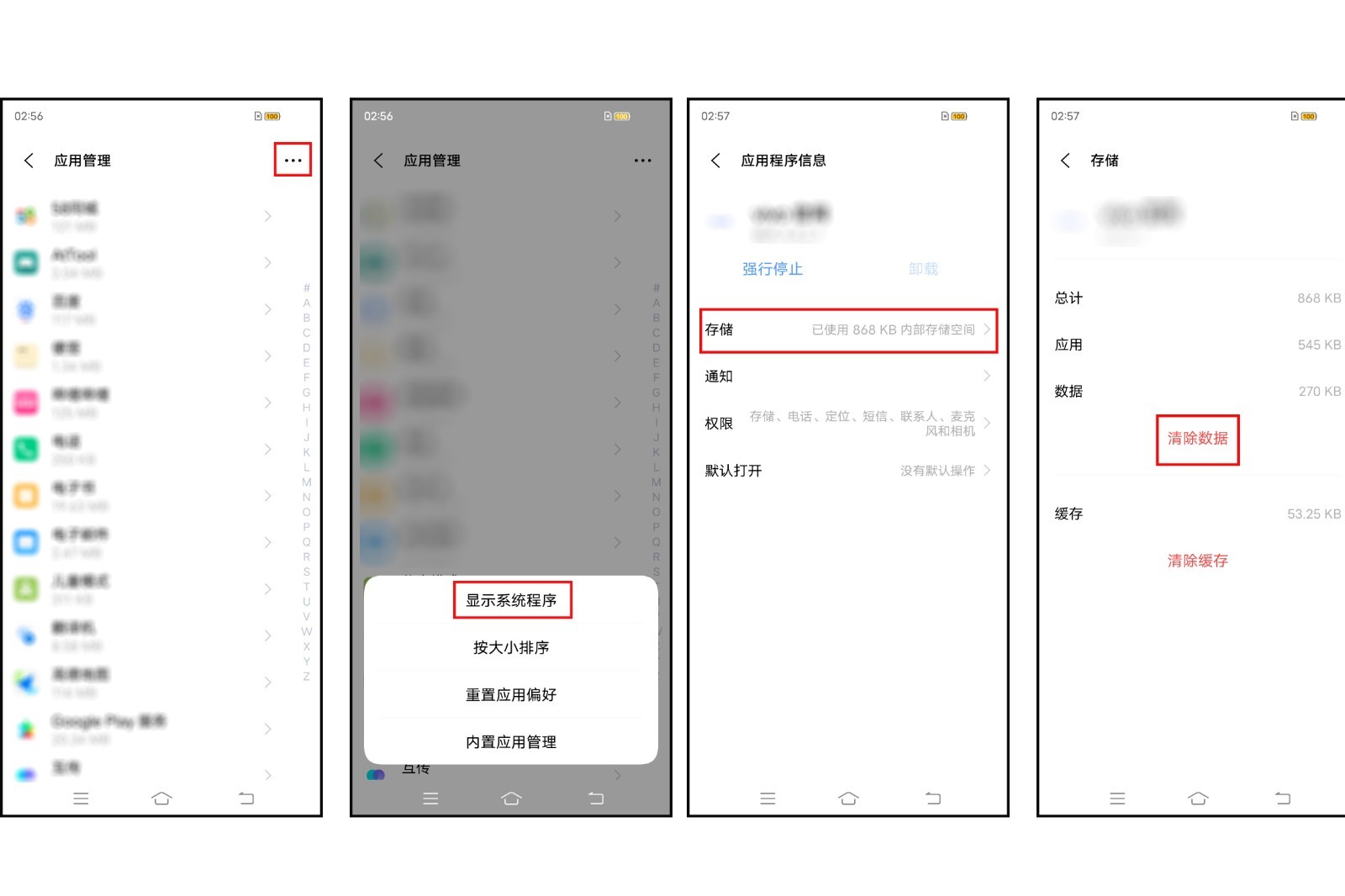 为什么vivo手机电子书打不开 第3张 为什么vivo手机电子书打不开 第3张