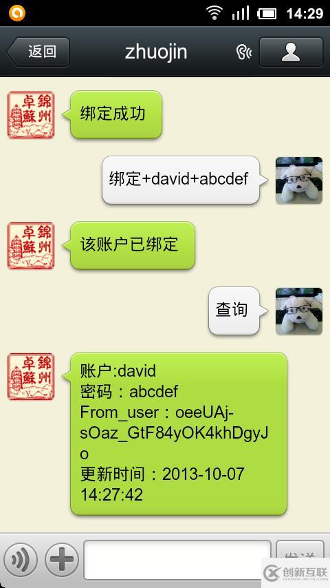 微信怎么创建连接数据库 第3张 微信怎么创建连接数据库 第3张