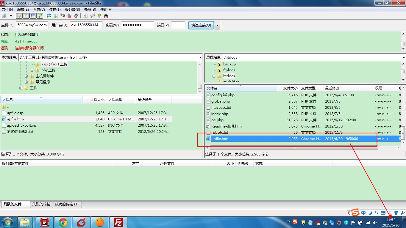 云虚拟主机链接ftp后是空白 第3张 云虚拟主机链接ftp后是空白 第3张