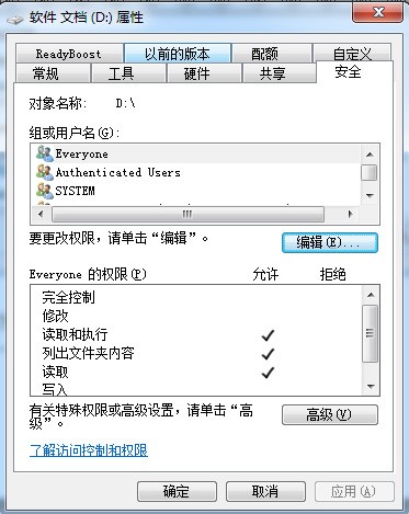 为什么我在其他电脑上无法访问或找不到共享的数据库文件? 第1张 为什么我在其他电脑上无法访问或找不到共享的数据库文件? 第1张