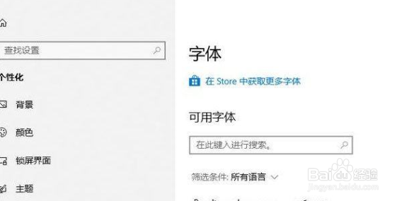 win10艺术字为什么那么少 第1张 win10艺术字为什么那么少 第1张