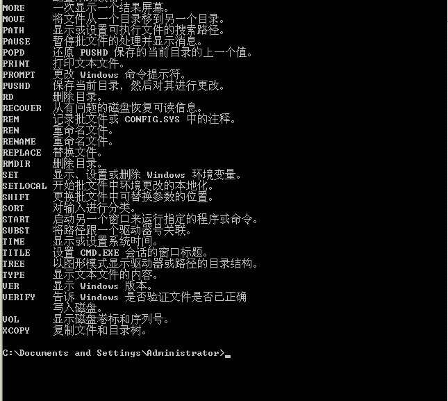 快速掌握DOS命令批处理 第1张 快速掌握DOS命令批处理 第1张