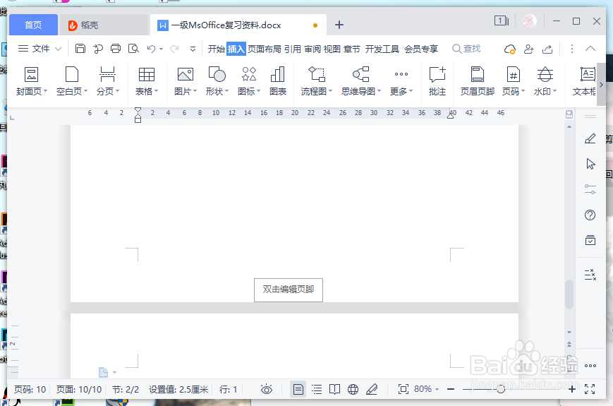 wps转成pdf为什么会出现空白页 第2张 wps转成pdf为什么会出现空白页 第2张