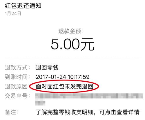 红包为什么扣零钱通的钱 第2张 红包为什么扣零钱通的钱 第2张