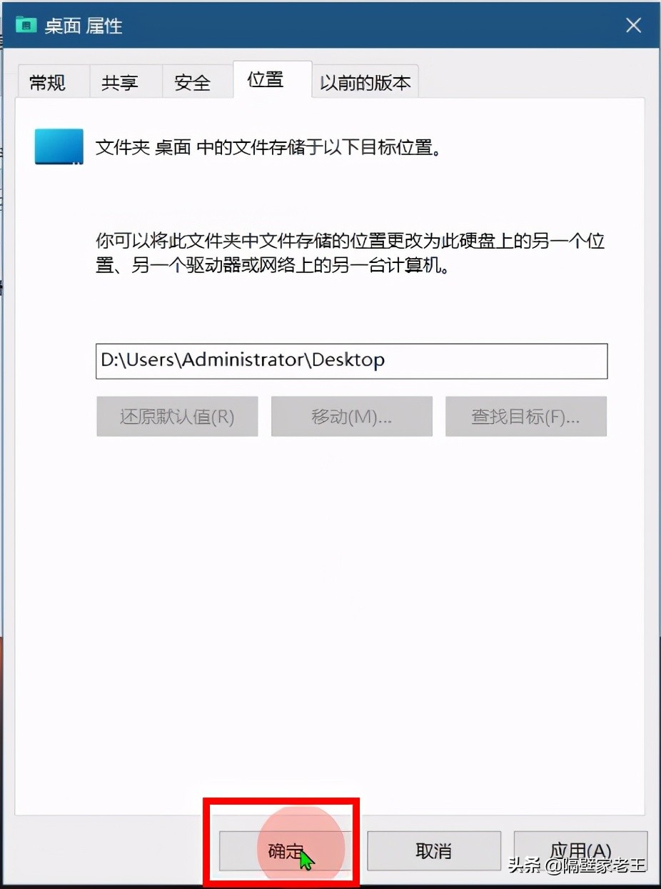 为什么C盘用户拖不到桌面上