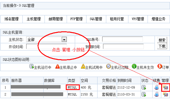 myadmin怎么上传数据库 第2张 myadmin怎么上传数据库 第2张