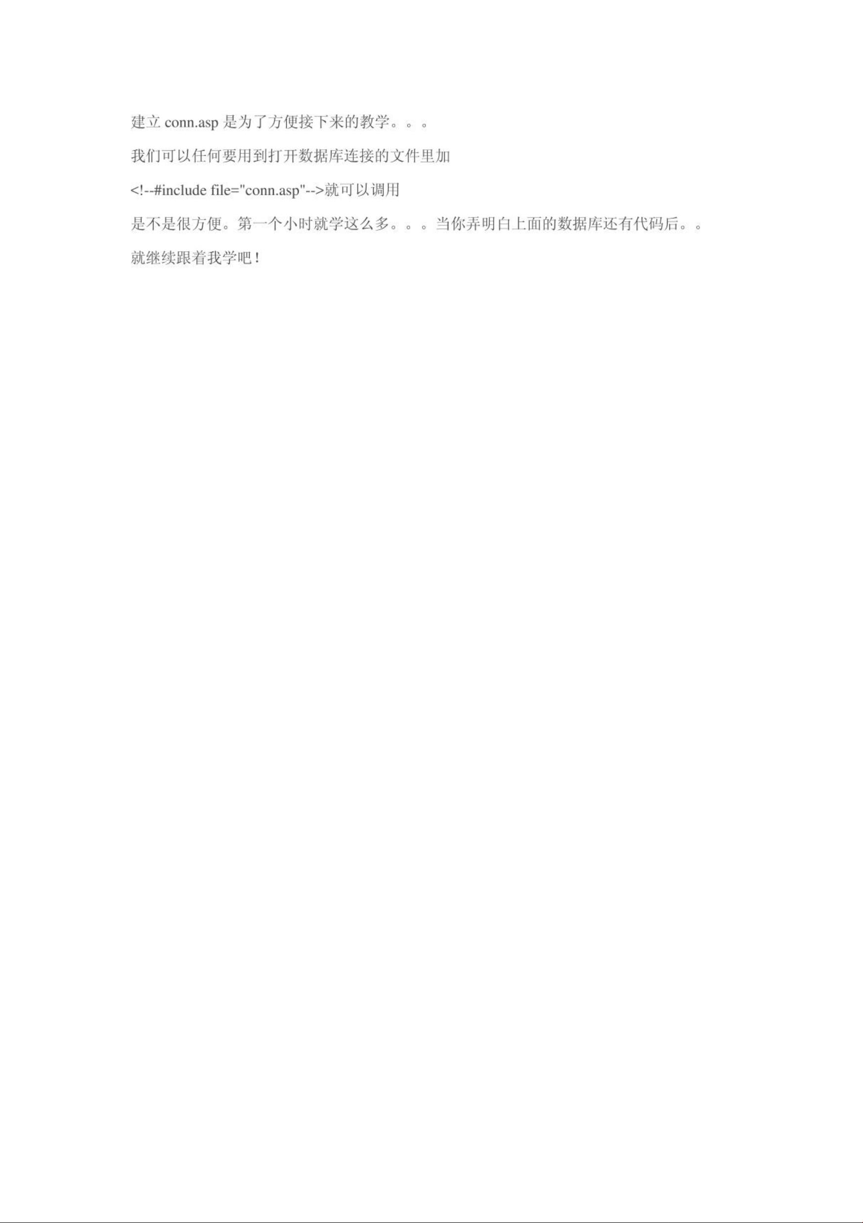asp.net连接access时,最佳实践和常见问题解答有哪些? 第1张 asp.net连接access时,最佳实践和常见问题解答有哪些? 第1张