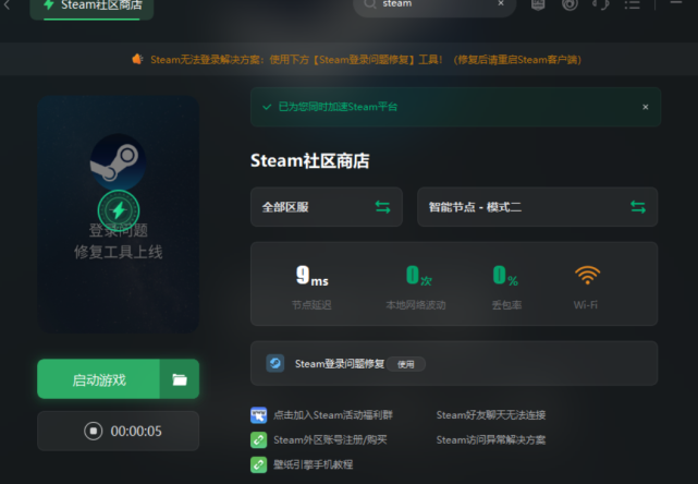 为什么steam下载速度不一样 第1张 为什么steam下载速度不一样 第1张