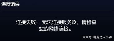 服务器网络没连接不上，为什么服务器无法联网？ 第1张