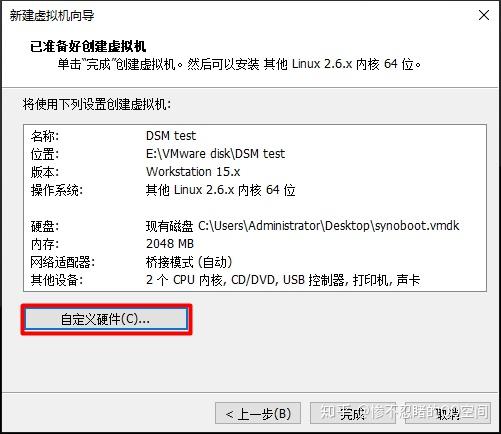 群晖nas的使用教程 虚拟主机 第3张 群晖nas的使用教程 虚拟主机 第3张