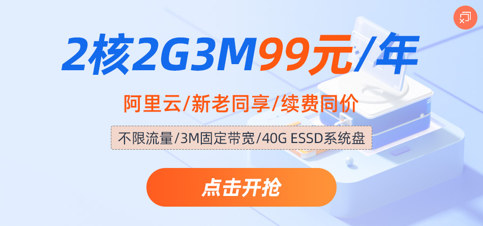 阿里云虚拟主机和ecs哪个好