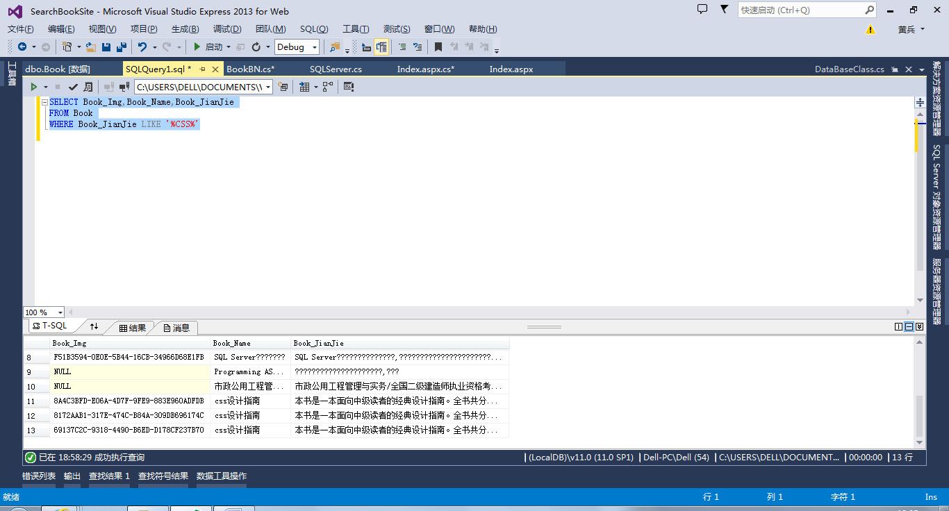 如何实现aspx网页高效读取SQL数据库数据的技巧揭秘? 第2张 如何实现aspx网页高效读取SQL数据库数据的技巧揭秘? 第2张