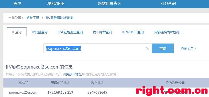 changeip域名怎么修改?changeip域名解析设置教程 第3张 changeip域名怎么修改?changeip域名解析设置教程 第3张