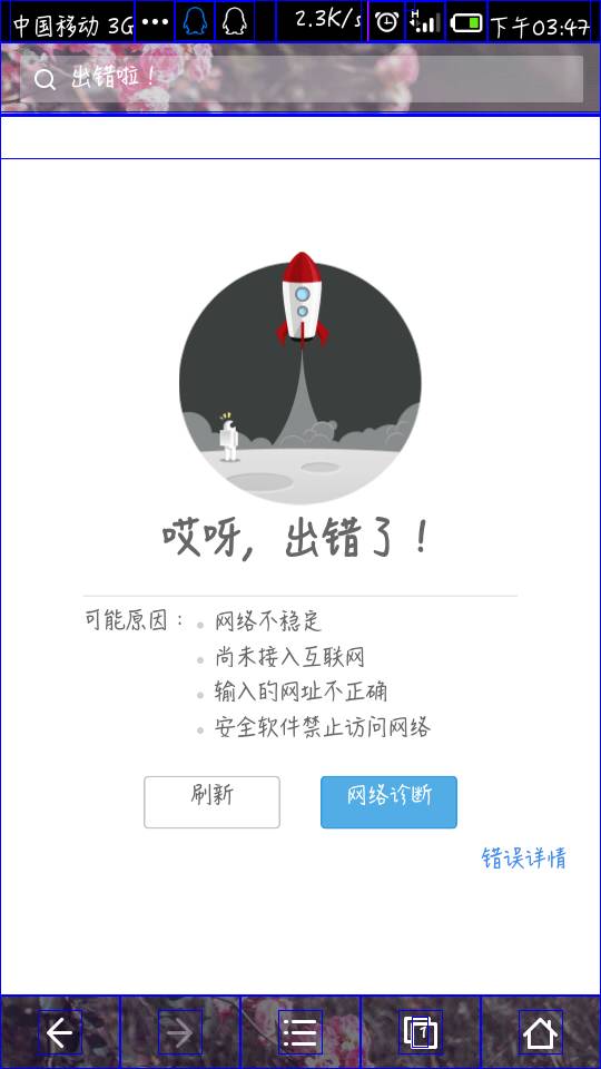 UC浏览器为什么登不上网址 第3张 UC浏览器为什么登不上网址 第3张