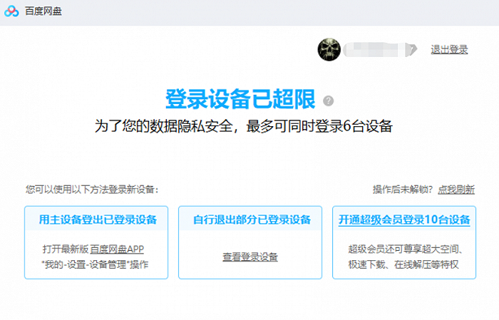 百度云虚拟主机下架 第2张 百度云虚拟主机下架 第2张