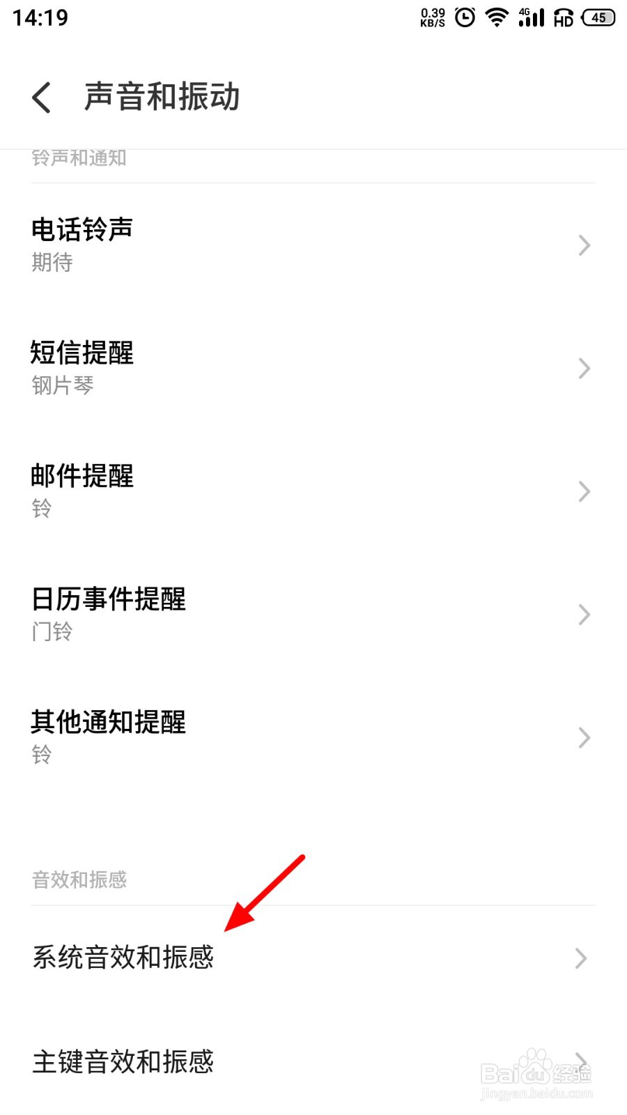为什么键盘没有声音怎么设置oppo