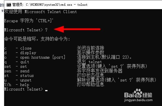 win10如何命令行查看服务器端口? 第1张 win10如何命令行查看服务器端口? 第1张
