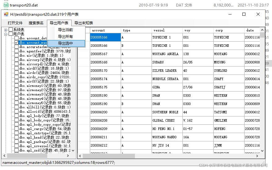 sybase怎么看数据库 第3张 sybase怎么看数据库 第3张