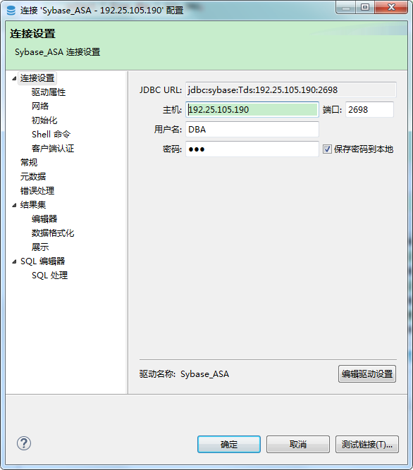 sybase怎么看数据库 第2张 sybase怎么看数据库 第2张