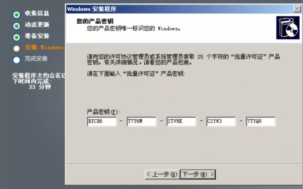 IBM服务器如何安装Windows Server 2003系统?