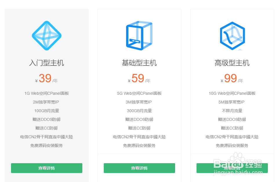 如何挑选性价比高的虚拟主机?各大平台购买推荐一览 第3张 如何挑选性价比高的虚拟主机?各大平台购买推荐一览 第3张