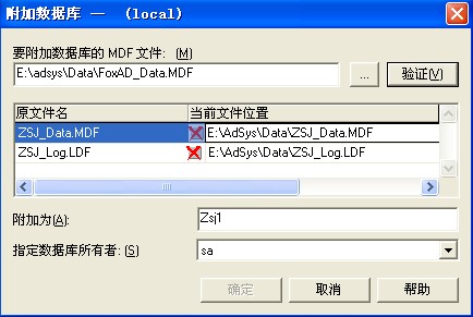 2000数据库怎么附加数据 第2张 2000数据库怎么附加数据 第2张