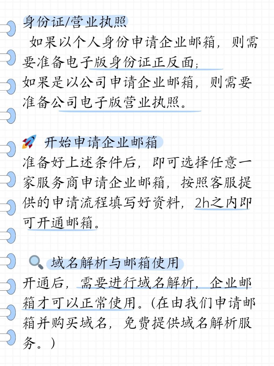 如何用域名申请企业邮箱,企业邮箱申请流程 第2张 如何用域名申请企业邮箱,企业邮箱申请流程 第2张