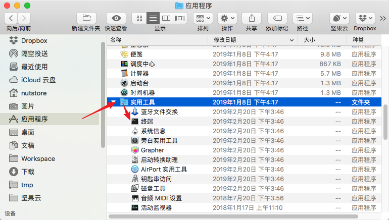 Mac如何打开命令行终端工具? 第2张 Mac如何打开命令行终端工具? 第2张