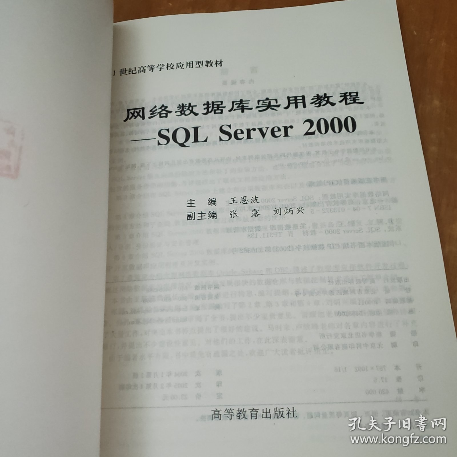 2000数据库怎么附加数据 第3张 2000数据库怎么附加数据 第3张