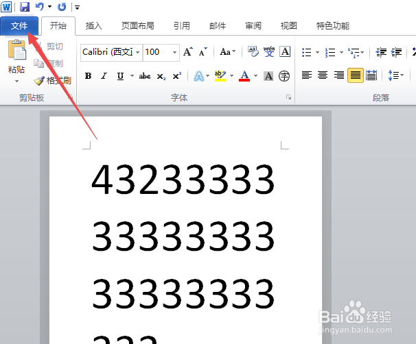 word打印出来为什么只有数字 第1张 word打印出来为什么只有数字 第1张
