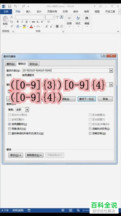 word打印出来为什么只有数字 第2张 word打印出来为什么只有数字 第2张