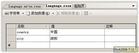如何实现asp.net多语言网站?多语言网站解决方案 第2张 如何实现asp.net多语言网站?多语言网站解决方案 第2张