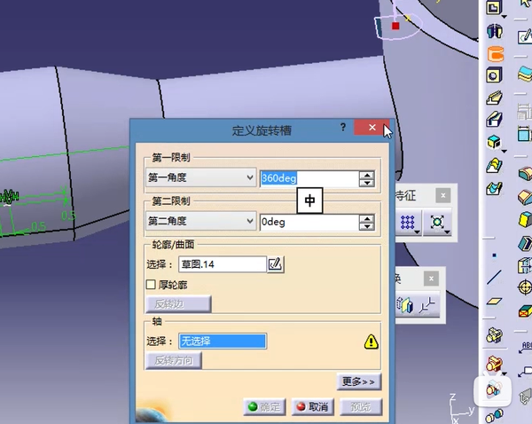 如何用CATIA提取命令? 第3张 如何用CATIA提取命令? 第3张