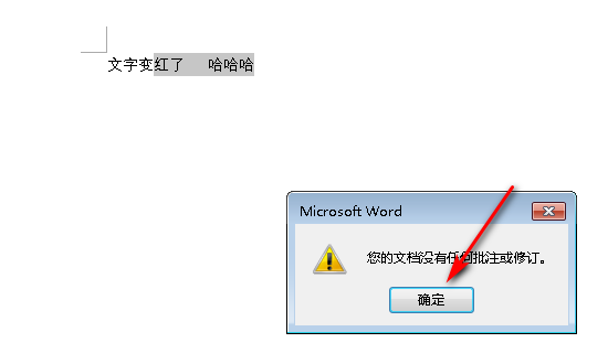 word文件字体为什么不一样 第3张 word文件字体为什么不一样 第3张