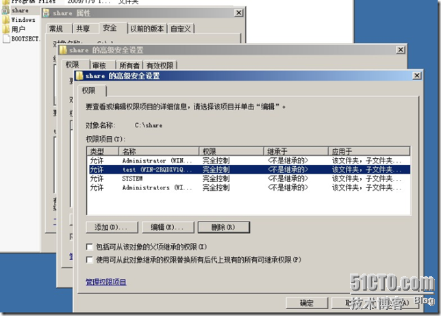 服务器如何共享文件夹?局域网内多设备访问权限怎么设置? 第3张 服务器如何共享文件夹?局域网内多设备访问权限怎么设置? 第3张
