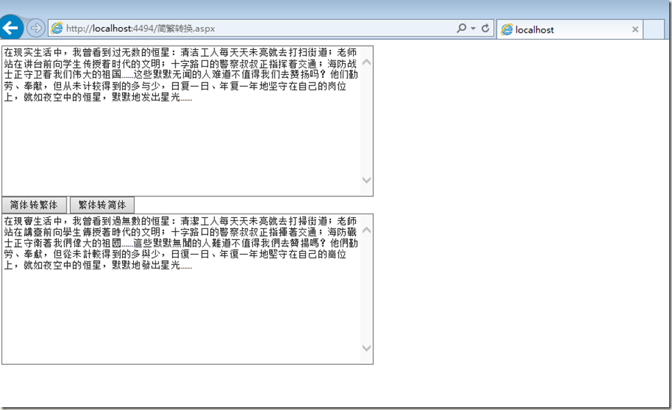 asp.net简体转繁体代码怎么写?.NET中文简繁转换实现教程 第1张 asp.net简体转繁体代码怎么写?.NET中文简繁转换实现教程 第1张