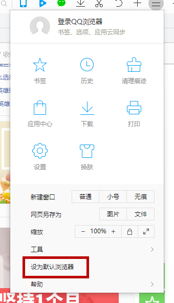 为什么点qq邮箱 出来个浏览器 第1张 为什么点qq邮箱 出来个浏览器 第1张