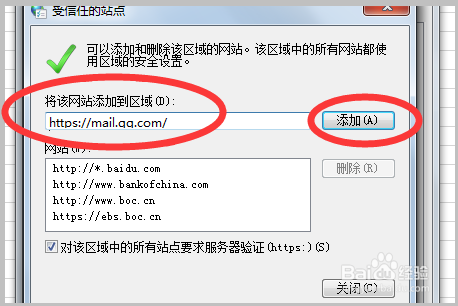 为什么点qq邮箱 出来个浏览器 第2张 为什么点qq邮箱 出来个浏览器 第2张
